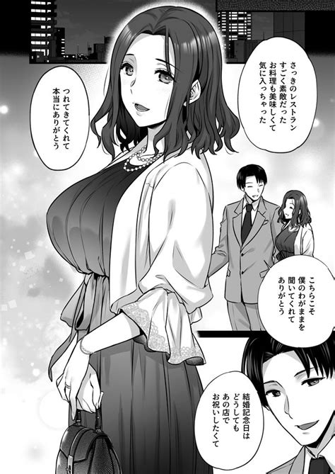 エロ い 人妻 漫画